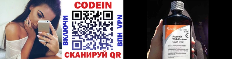 купить  цена  Питкяранта  Codein напиток Lean (лин) 