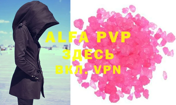 ALPHA-PVP Абинск