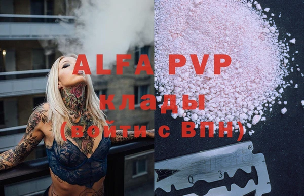 ALPHA-PVP Абинск